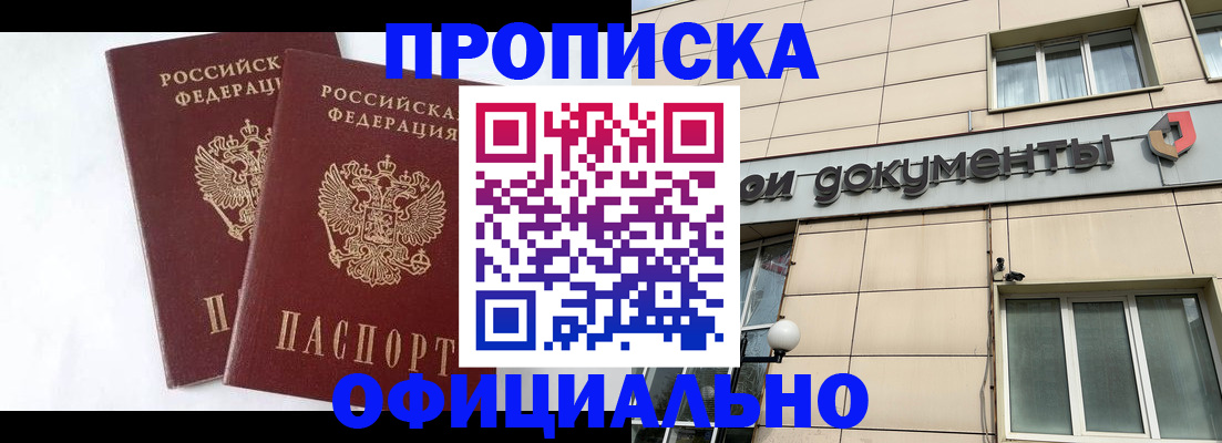 прописка для военкомата в Сясьстрое